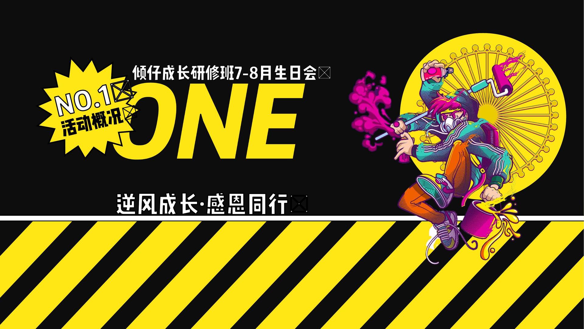 装置艺术展《重构空间》